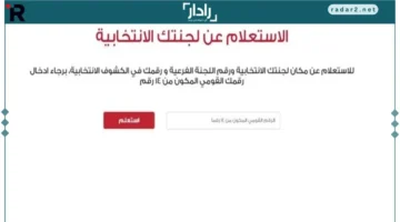 لجنتك الانتخابية.. خطوات بسيطة للاستعلام قبل جولة الإعادة في المرحلة الثانية